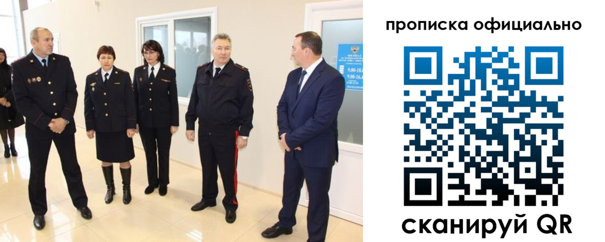 прописка гарантия в Абакане