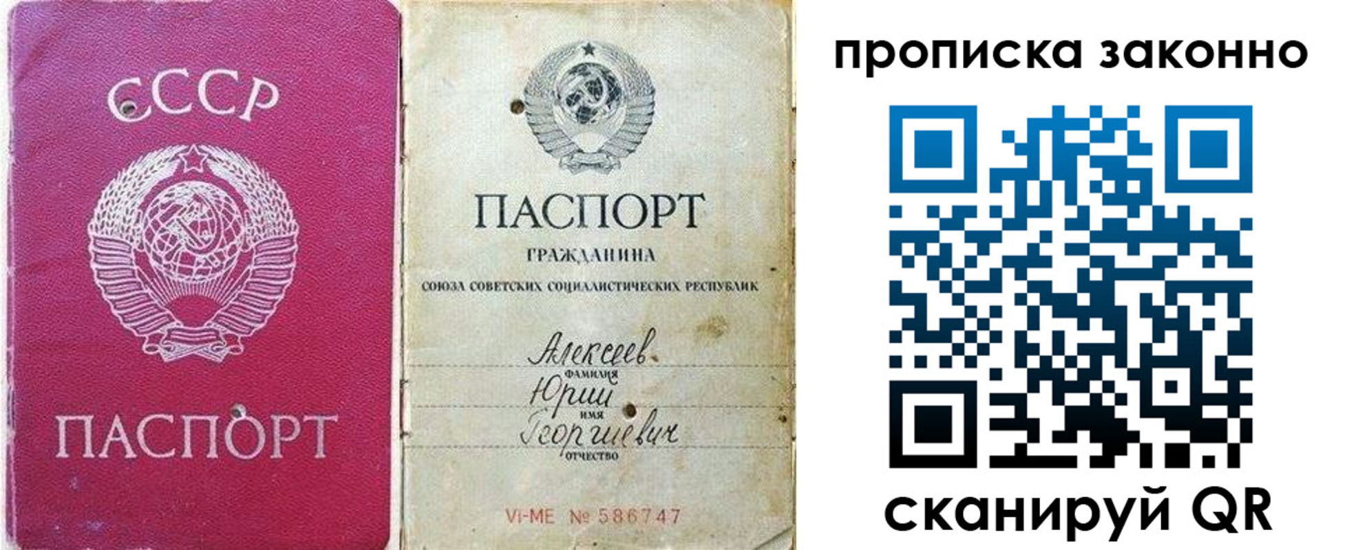 прописка регистрация в Абакане