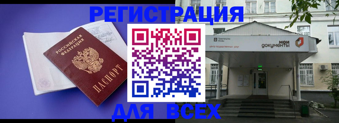 регистрация в Абакане