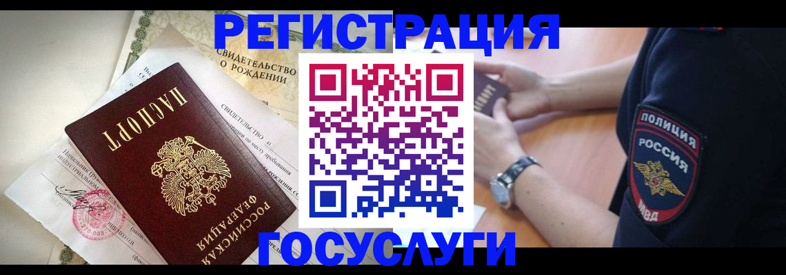 прописка для кредита в Абакане
