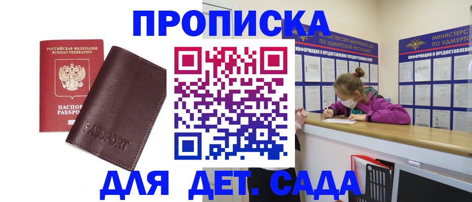 найти адрес прописки в Абакане